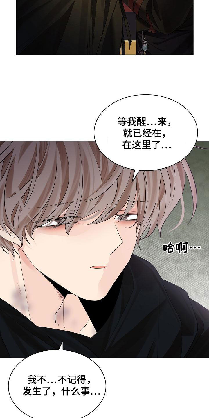 第73章：【第二季】我背你15