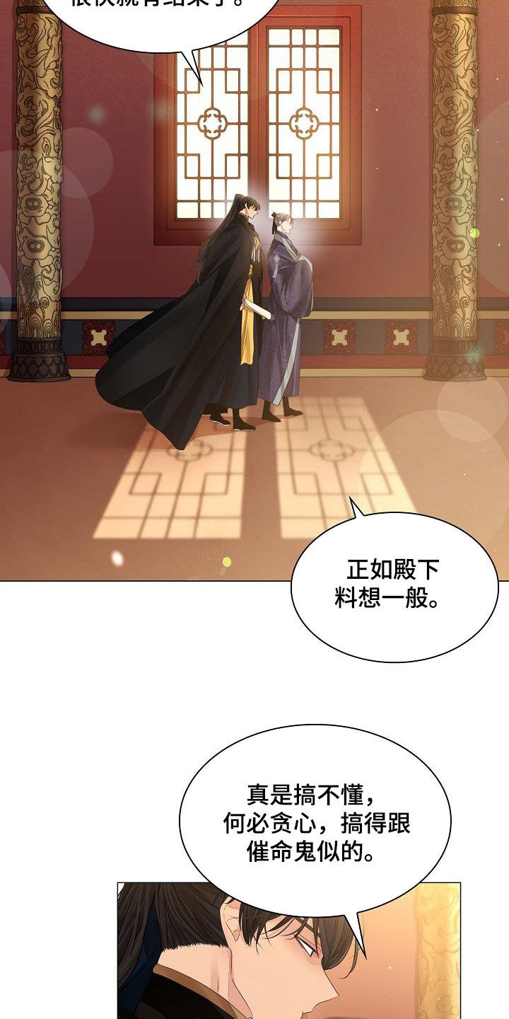 第79章：【第二季】不必着急18