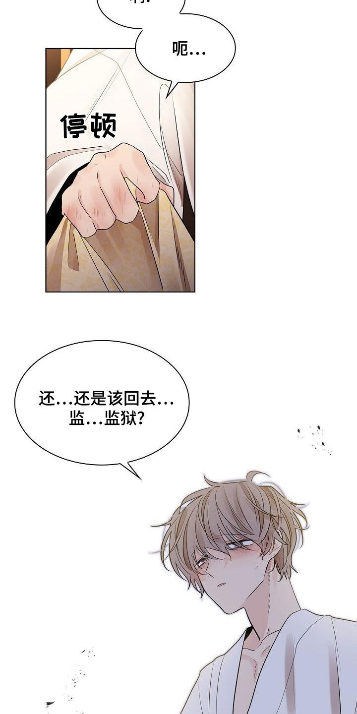 第53章：【第二季】死在里头多好23
