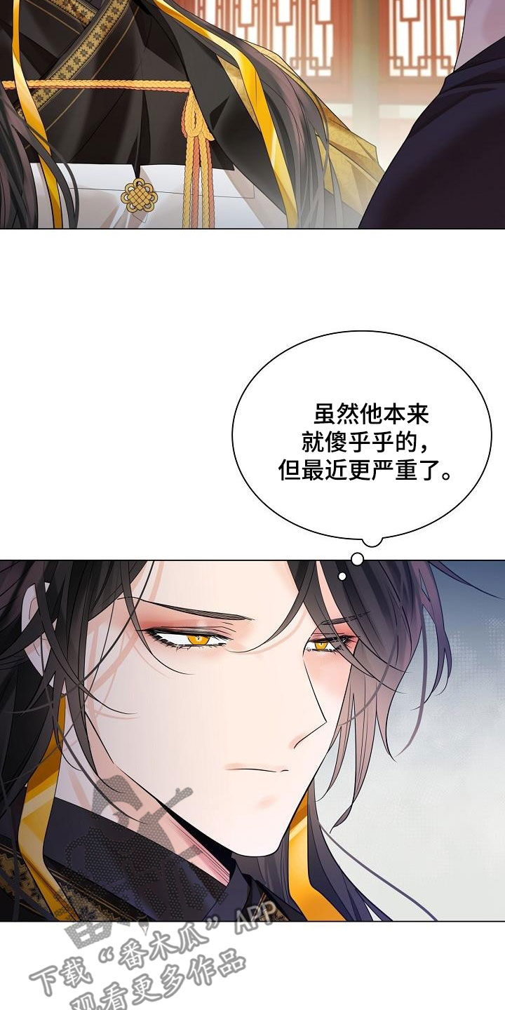第107章：【第二季】让我看看16