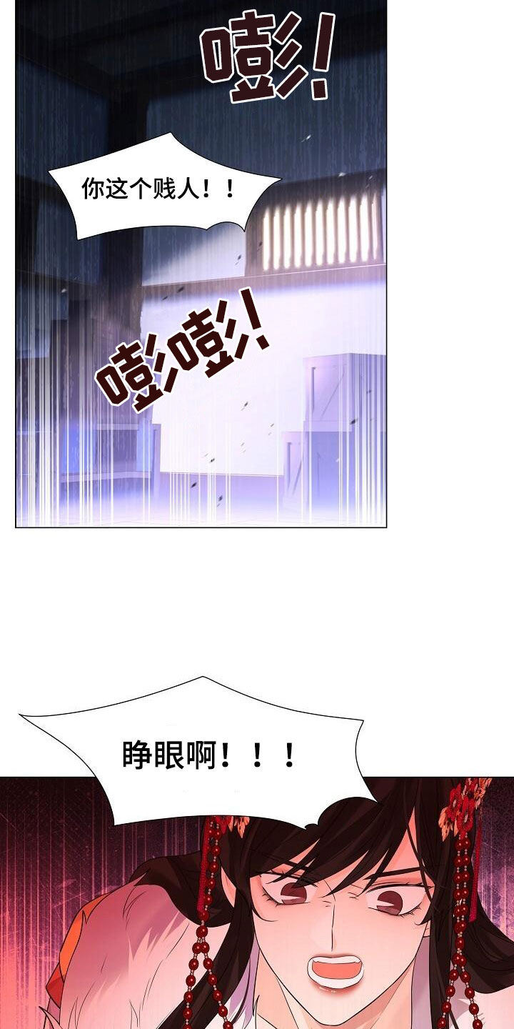 第121章：【第二季】仇恨28