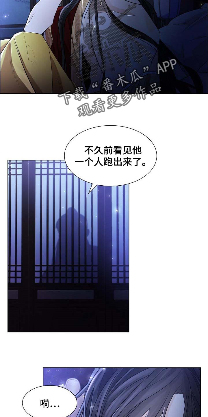 第43章：自己走回去13