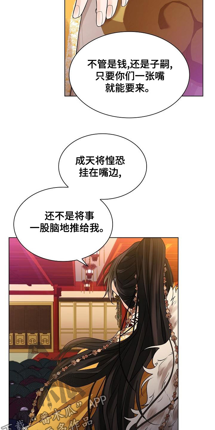 第55章：【第二季】心气不顺17