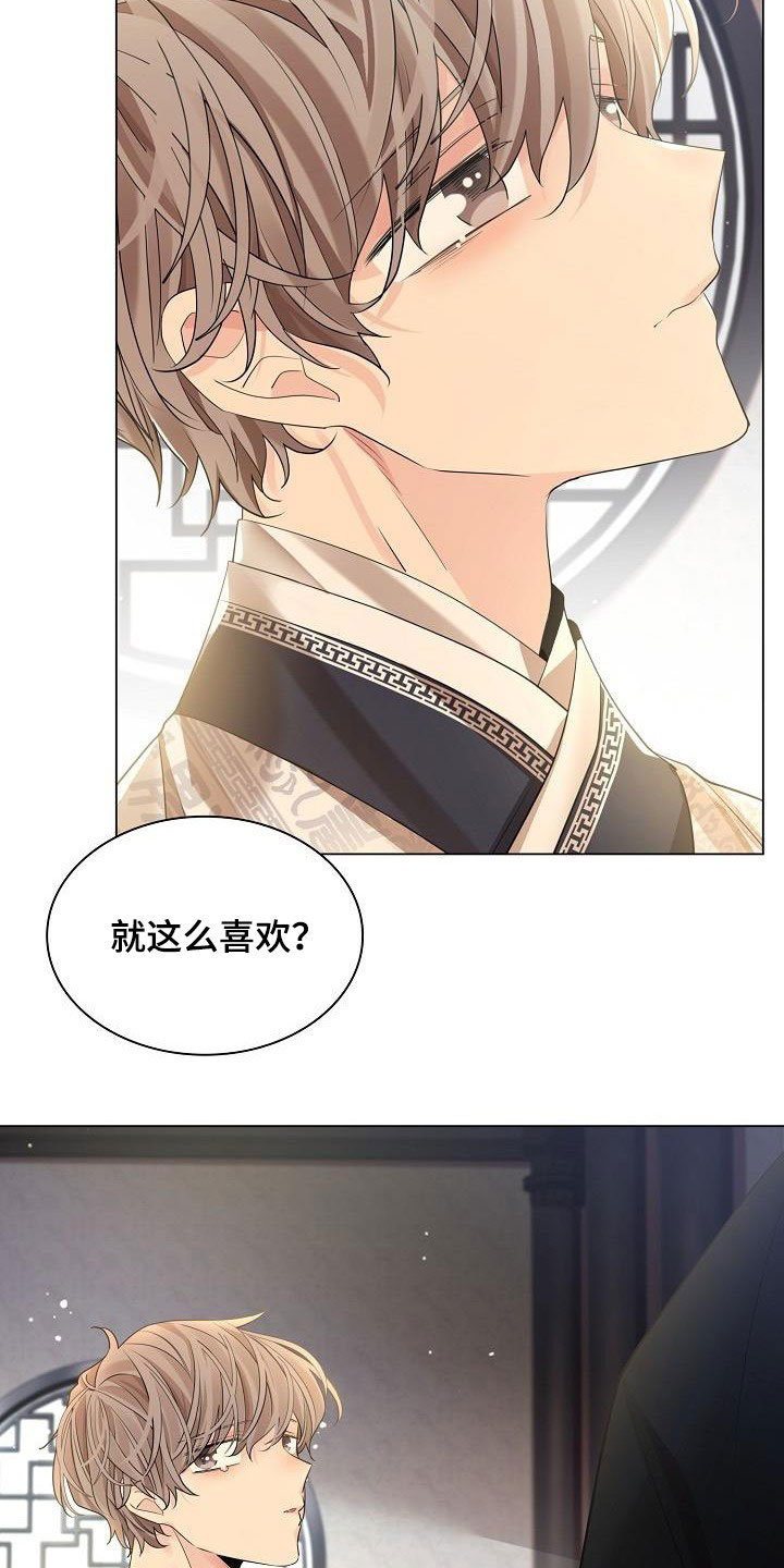 第86章：【第二季】年幼的殿下26