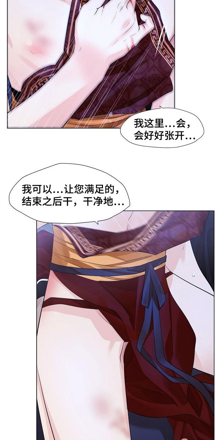 第101章：【第二季】都是我的3
