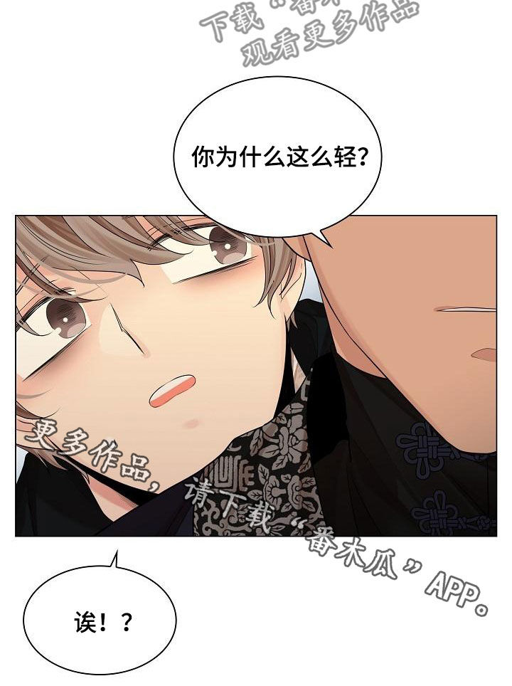 第73章：【第二季】我背你25