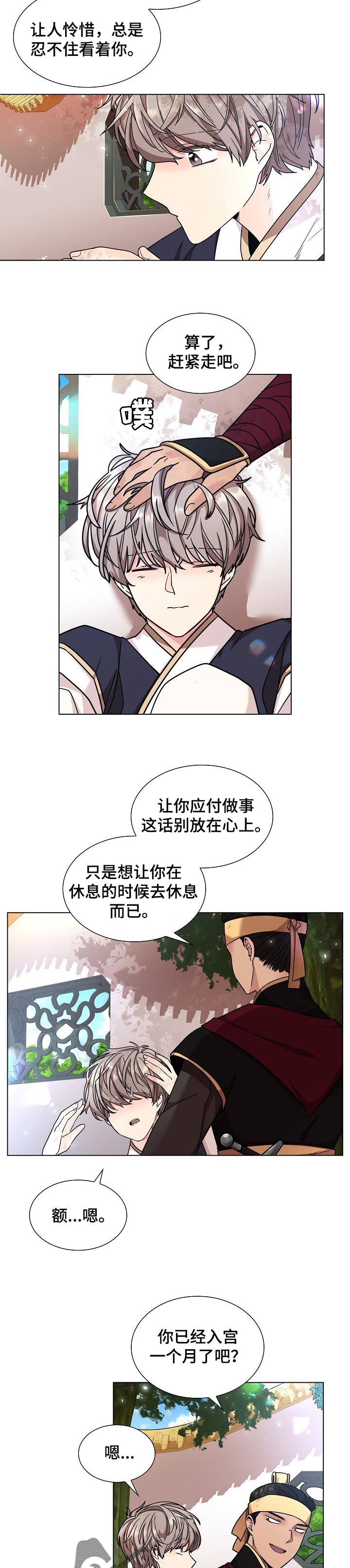 第19章：闪光点10