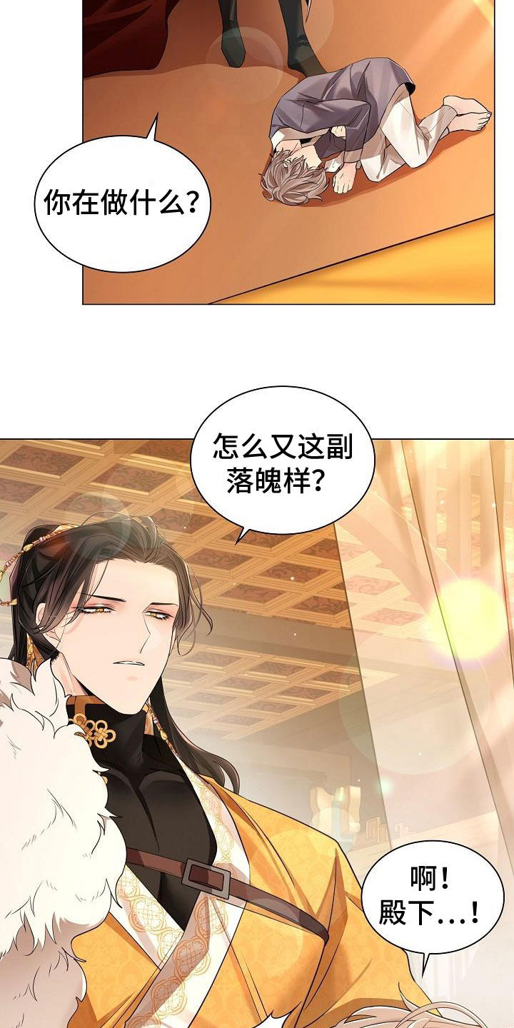 第77章：【第二季】虚伪25