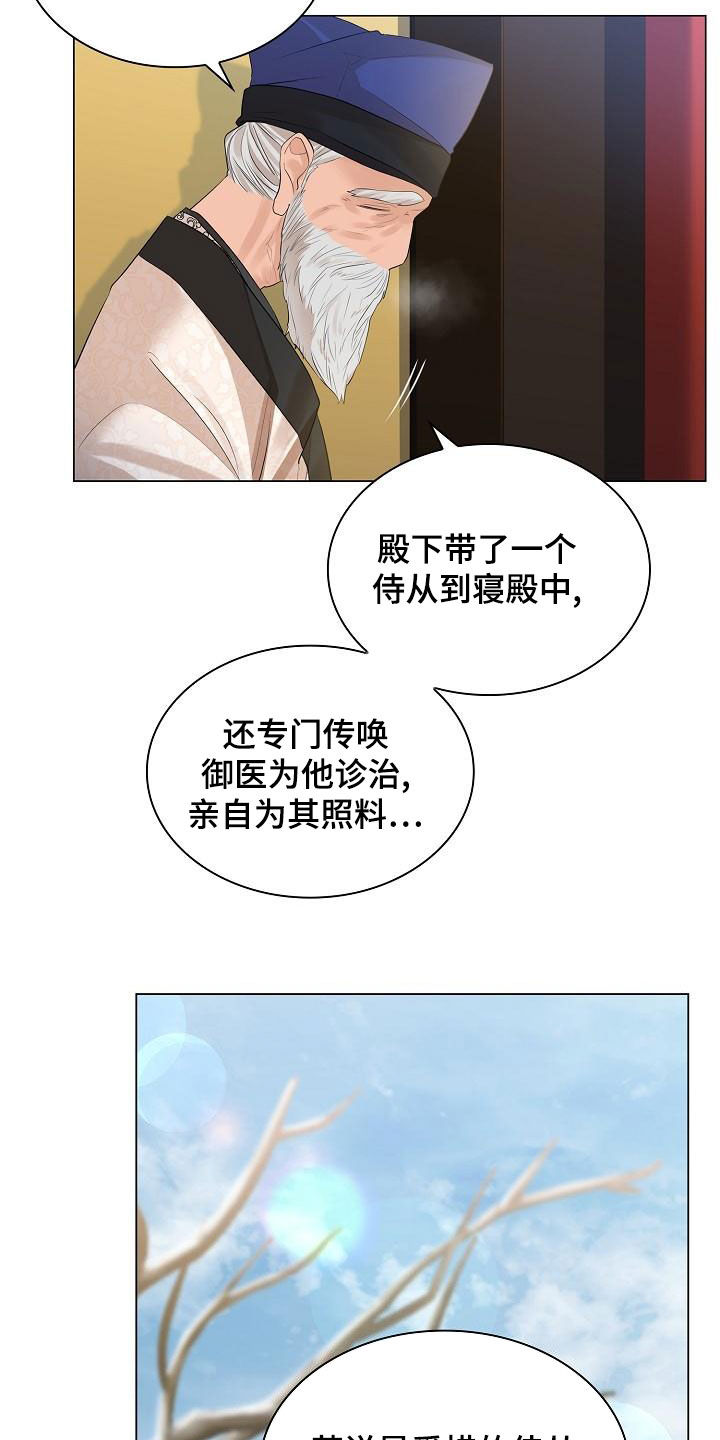 第69章：【第二季】悉心照顾5