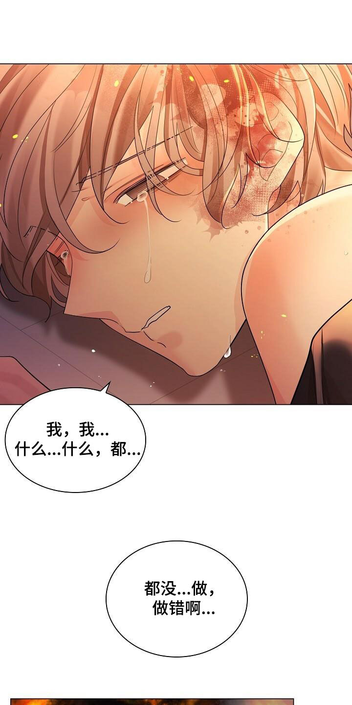 第122章：【第二季】放火21