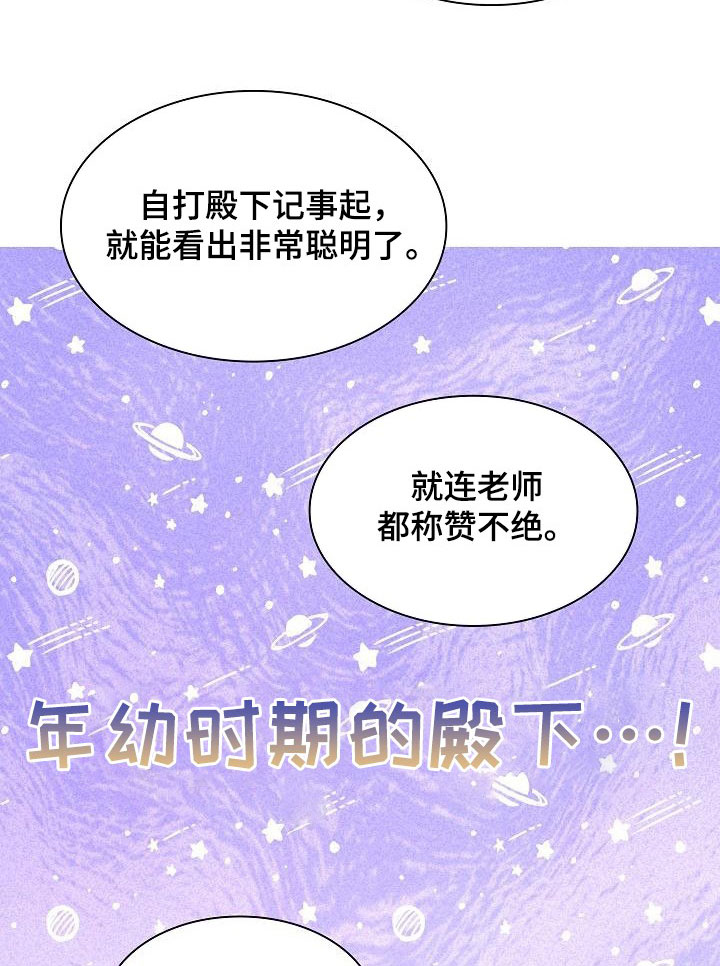 第86章：【第二季】年幼的殿下11
