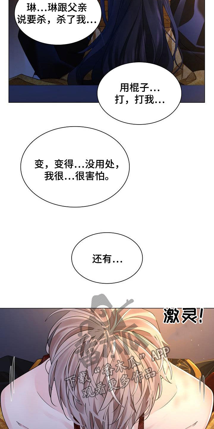 第101章：【第二季】都是我的10