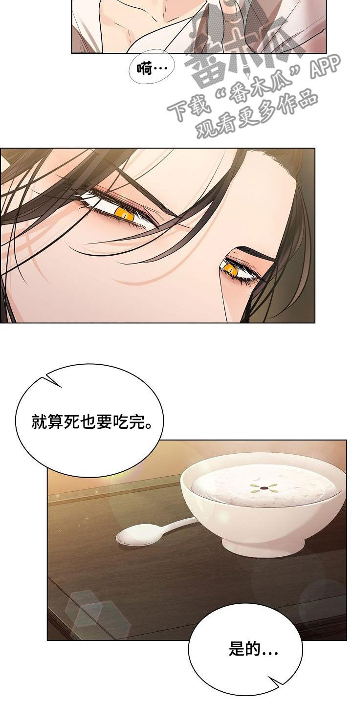 第54章：【第二季】名字很美8