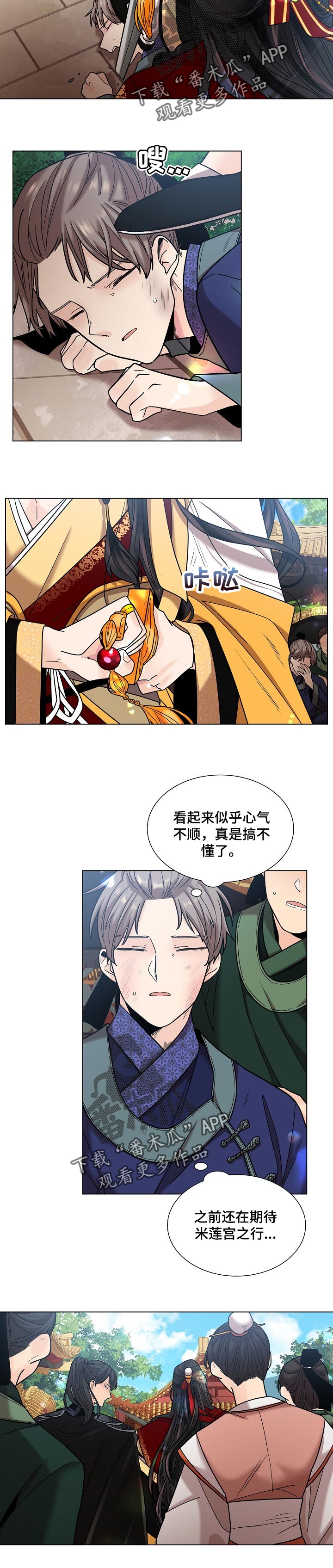 第21章：心气不顺6