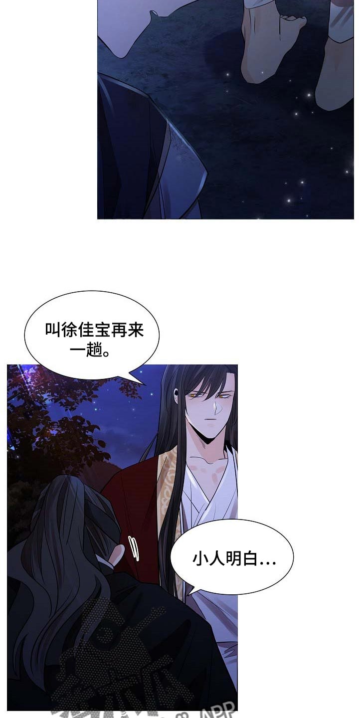 第44章：犯困9