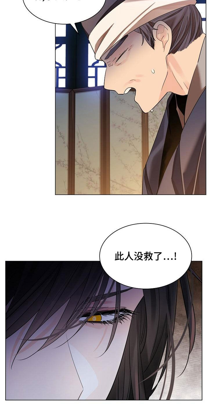 第67章：【第二季】没救了15