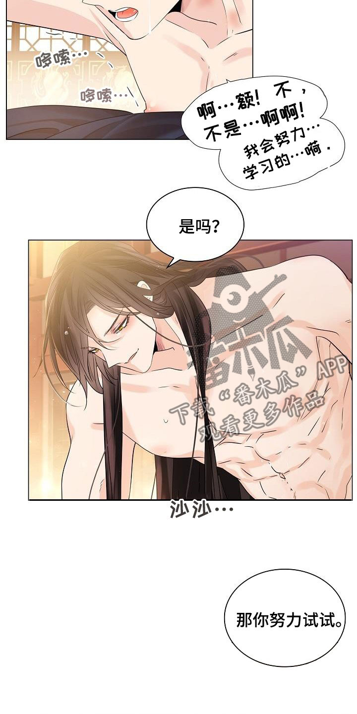 第89章：【第二季】我会努力11