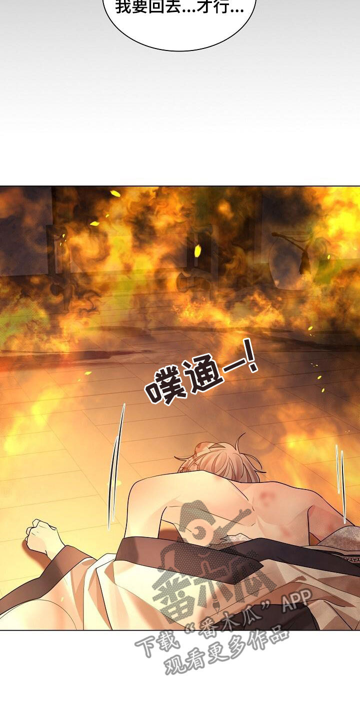 第122章：【第二季】放火27