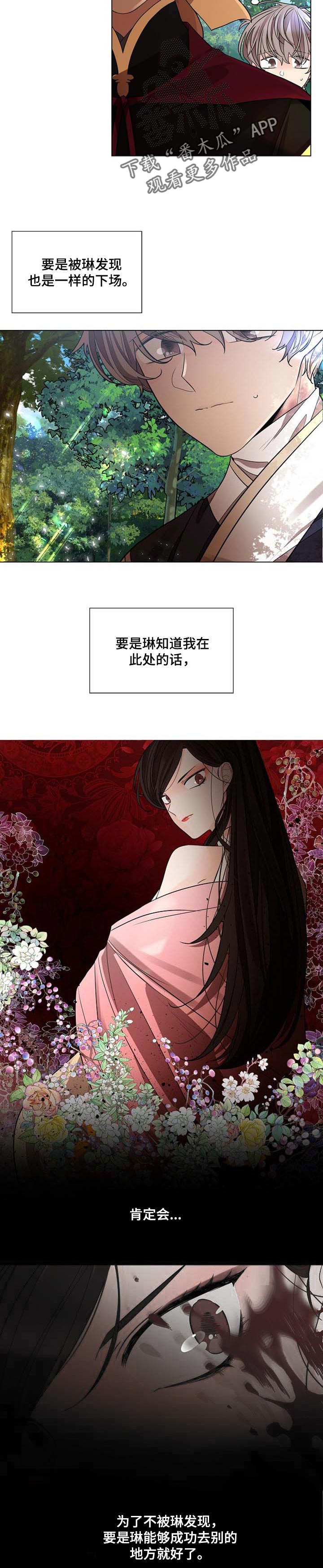 第31章：哭泣2