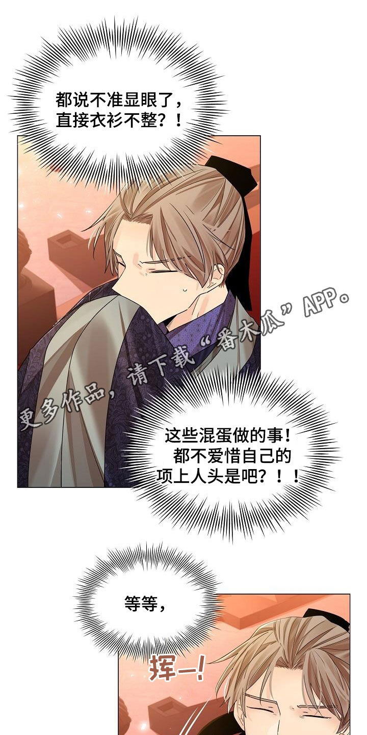 第96章：【第二季】犯错0