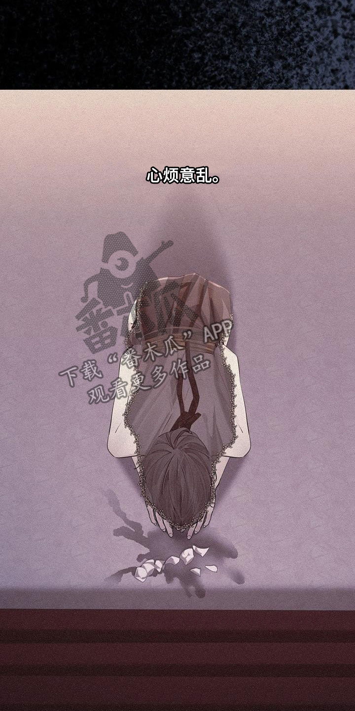 第102章：【第二季】名分3