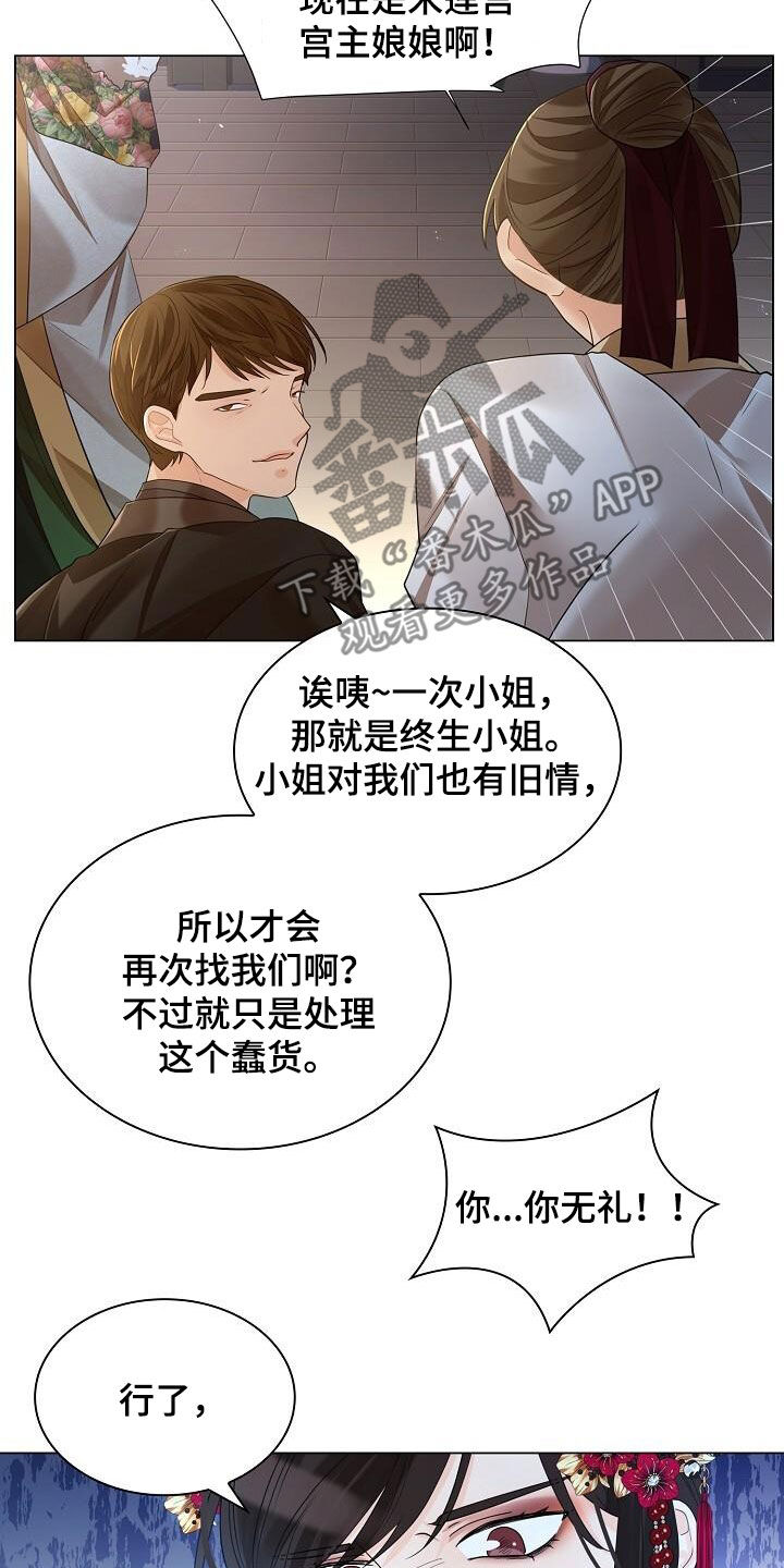 第121章：【第二季】仇恨8