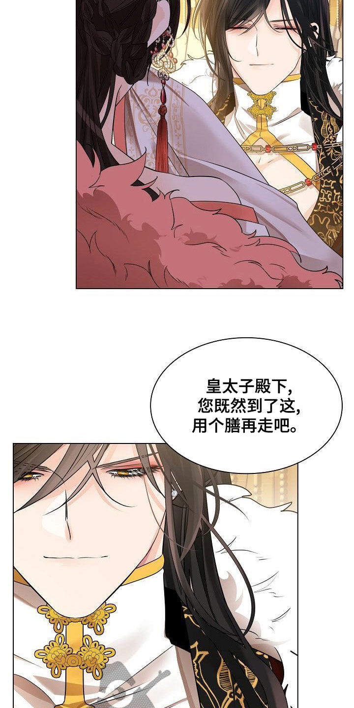 第62章：【第二季】下令1