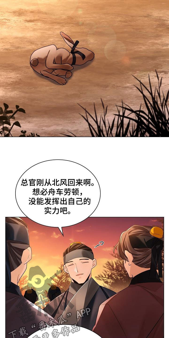 第115章：【第二季】你不怕我？4