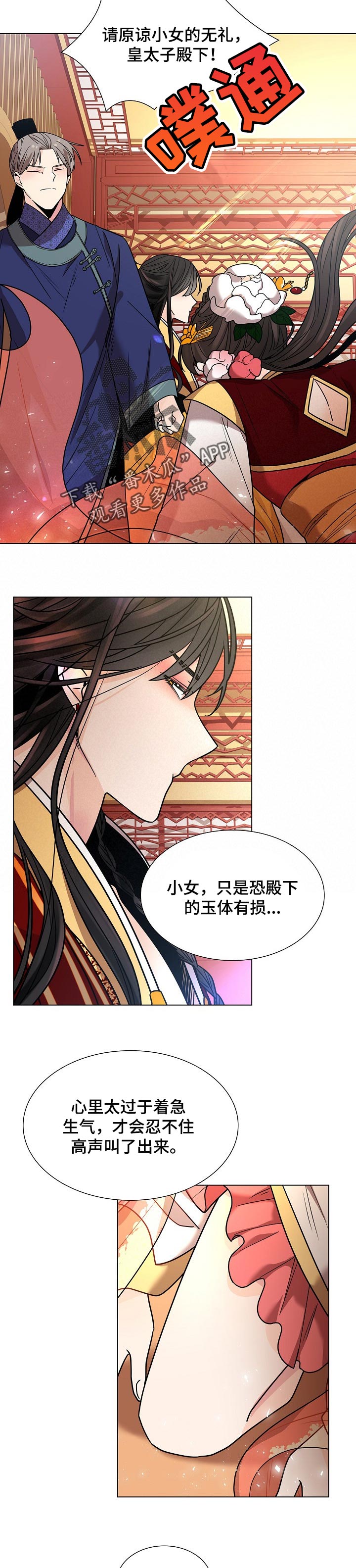 第22章：尊贵的女人6