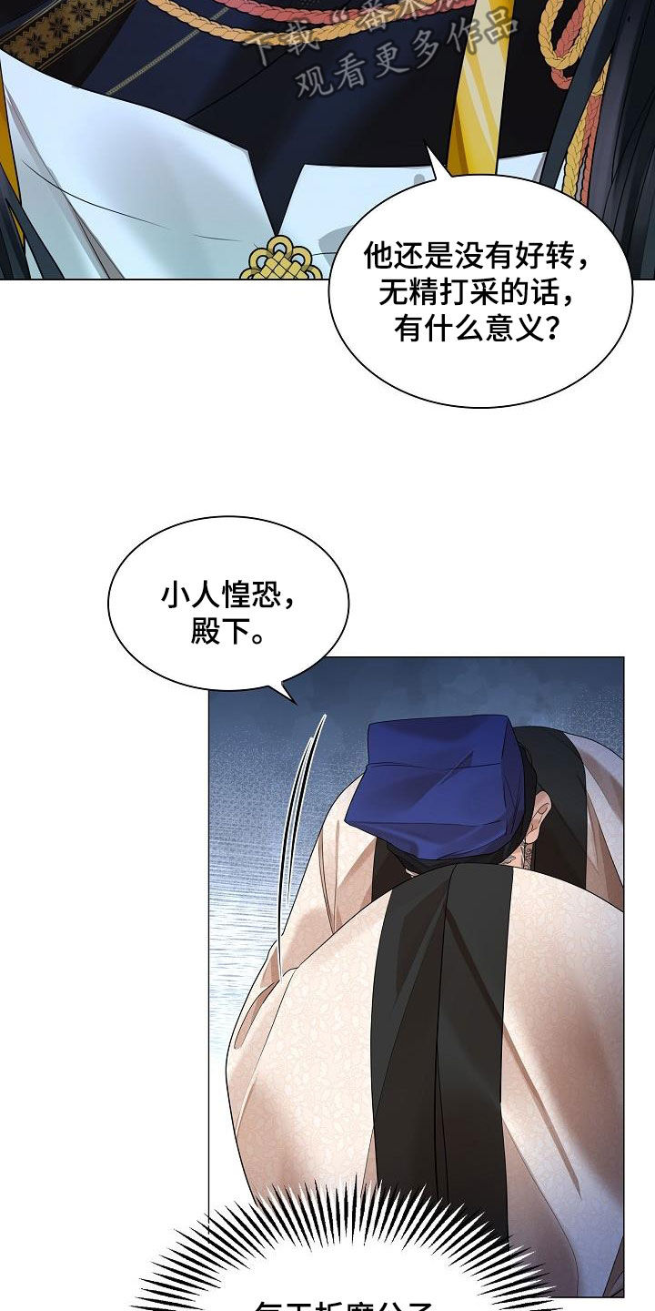 第108章：【第二季】体弱多病19