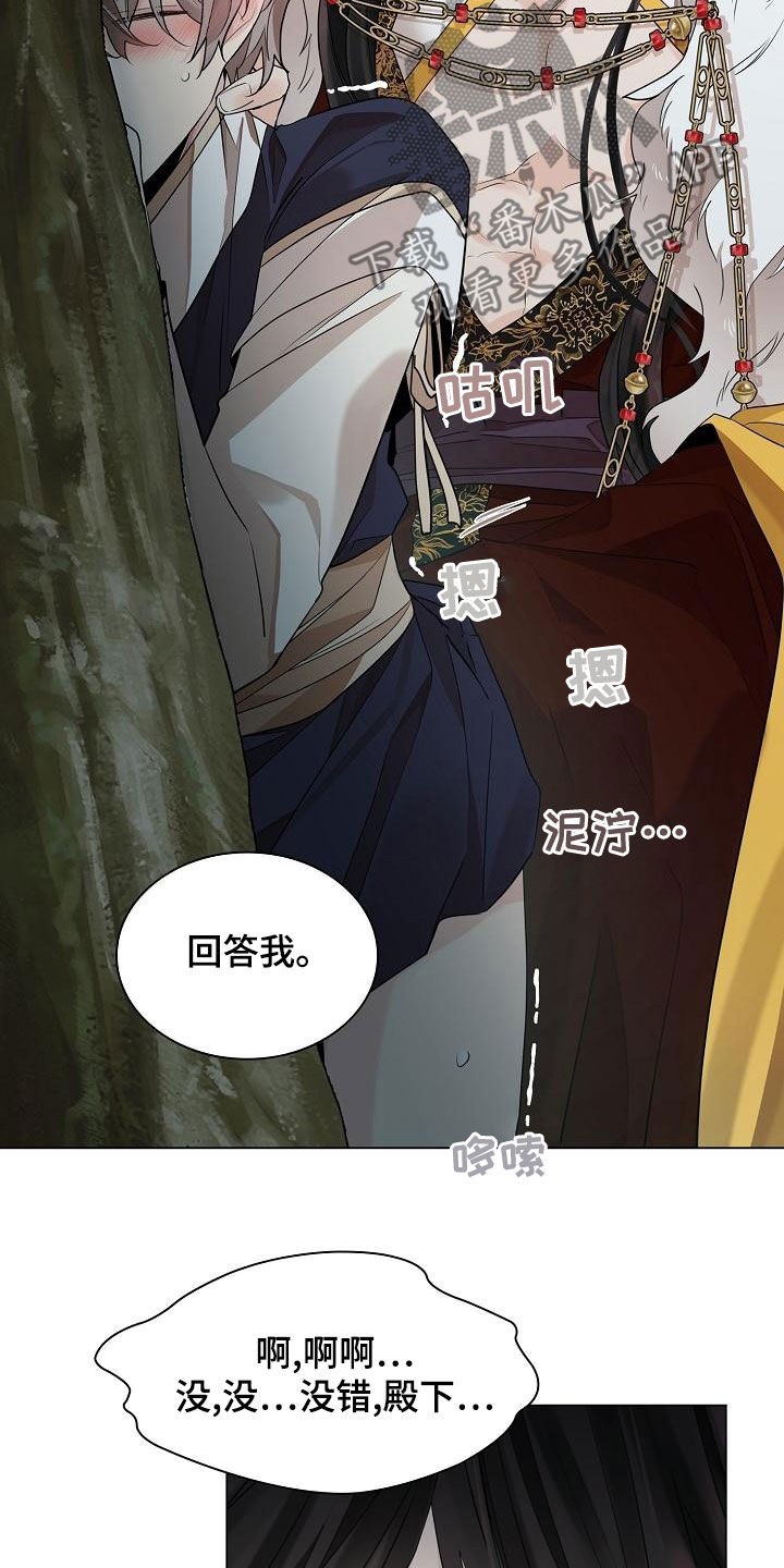 第63章：【第二季】回答我19