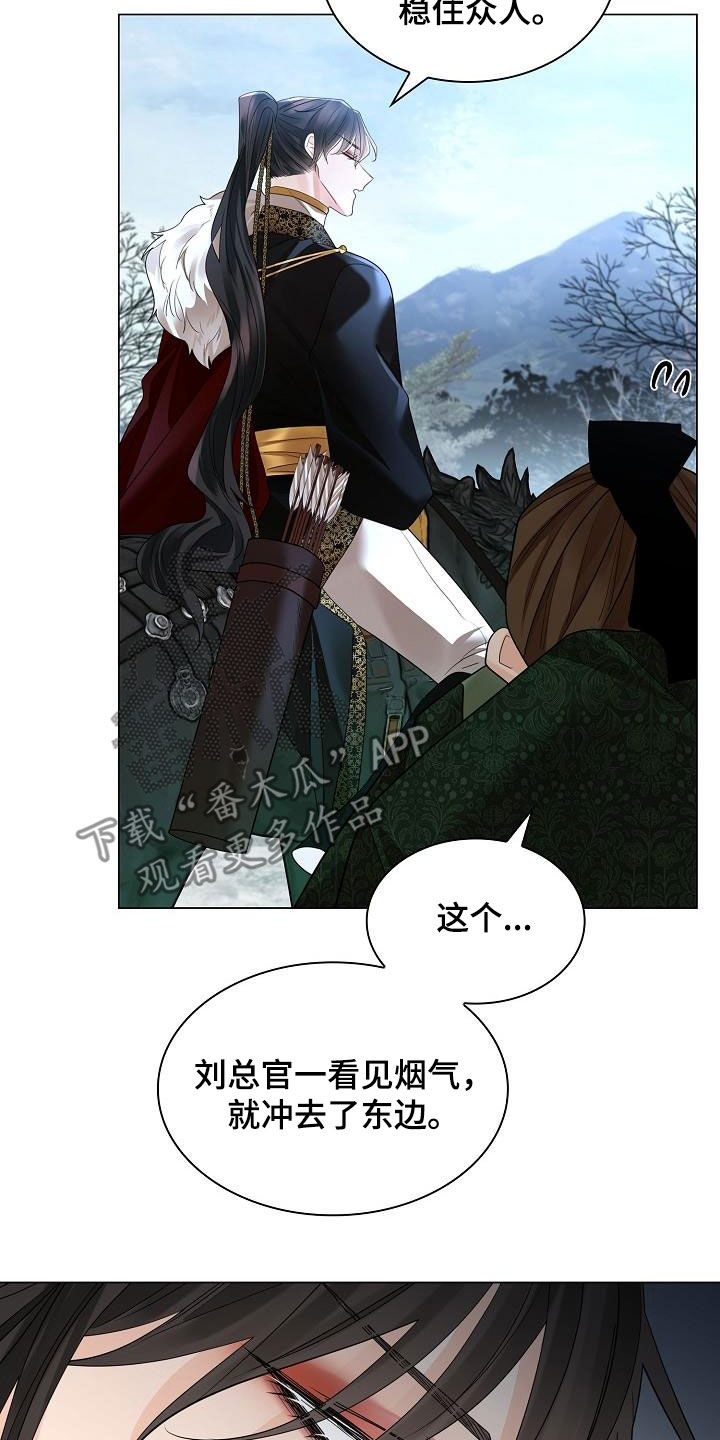 第123章：【第二季】藏在心里的感情35