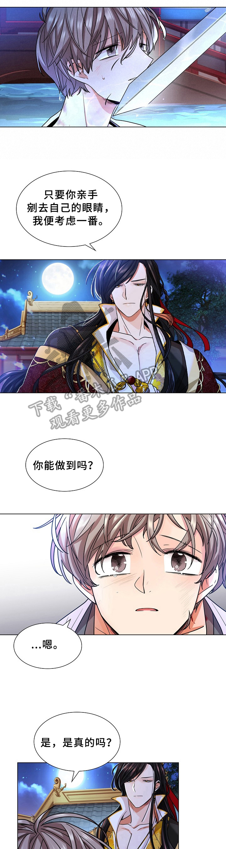 第12章：恳切4