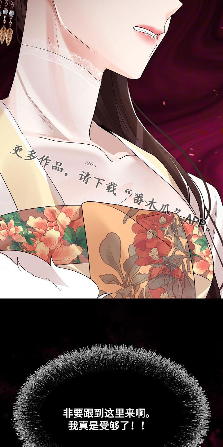 第111章：【第二季】受够了33