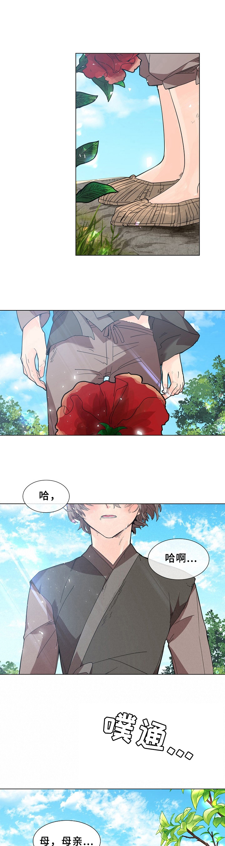 第1章：迷茫2