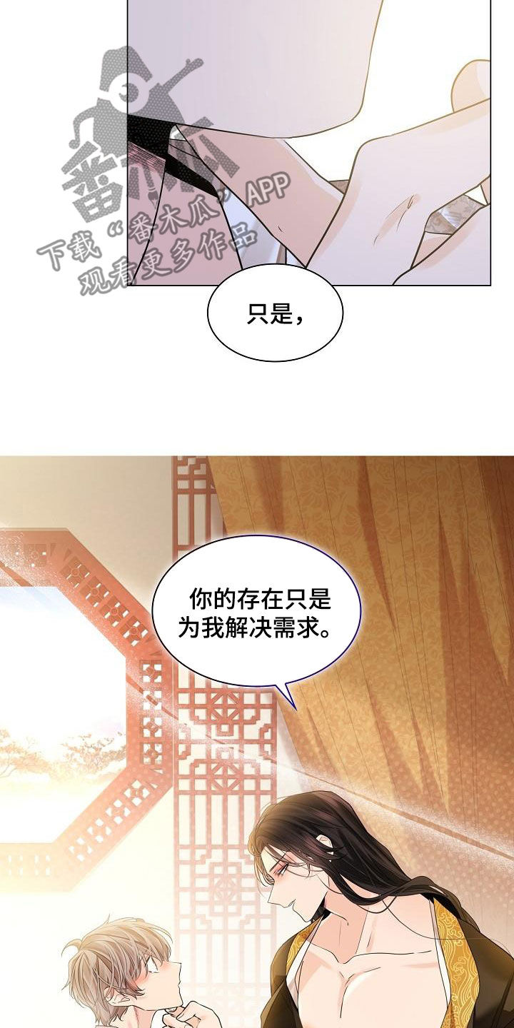 第92章：【第二季】捉迷藏27