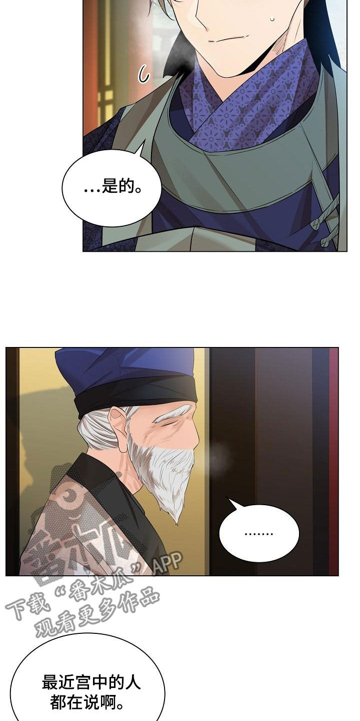 第69章：【第二季】悉心照顾4