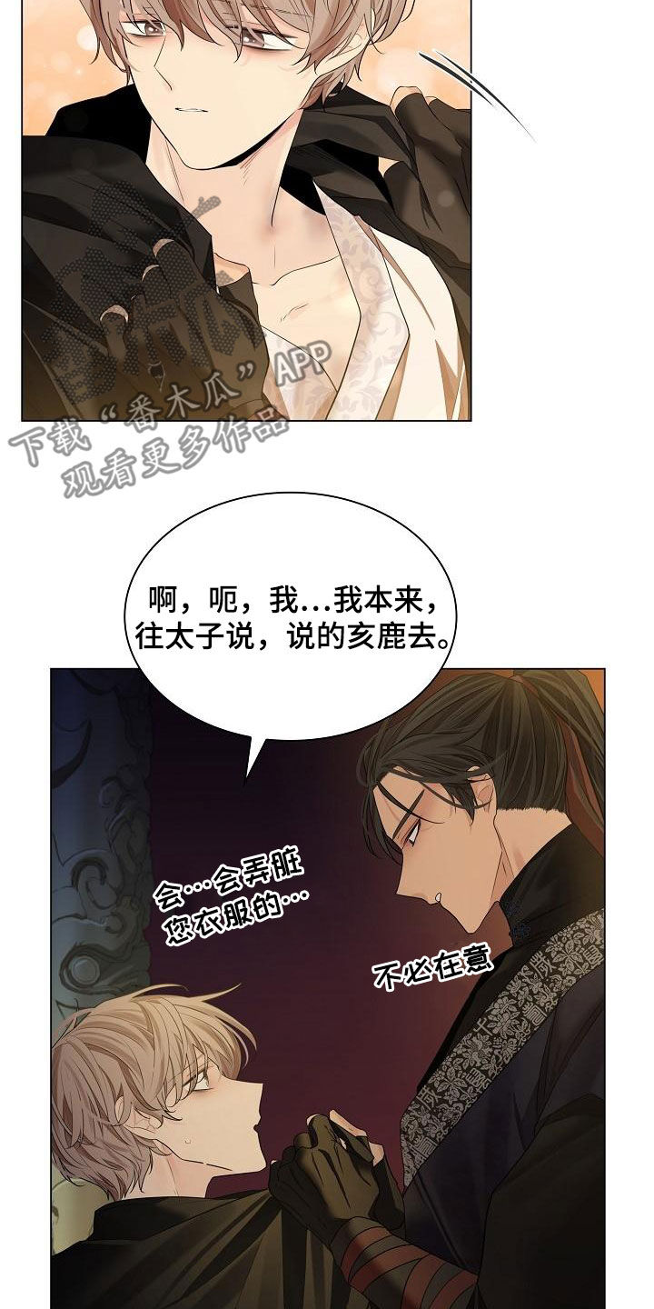 第73章：【第二季】我背你14
