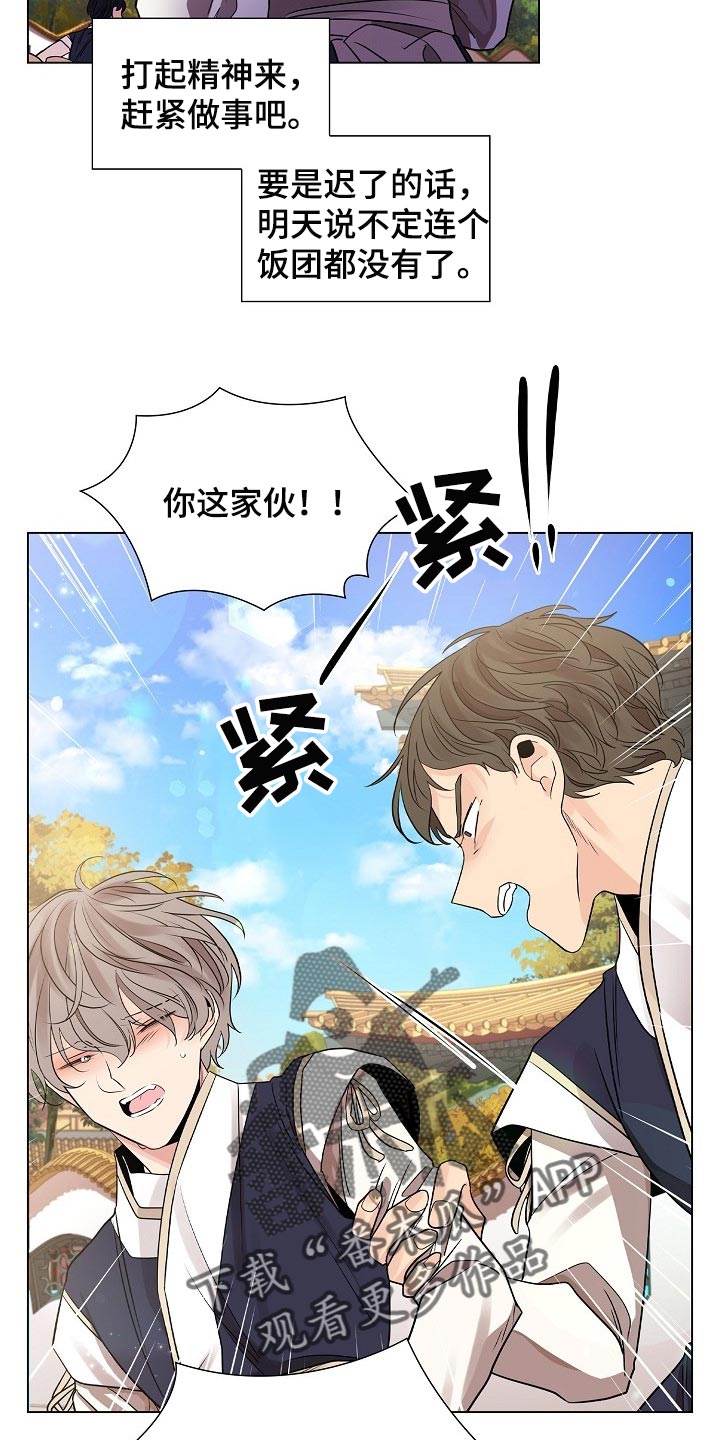 第46章：抹黑21