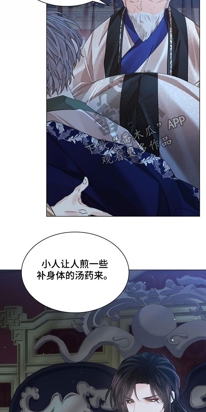 第102章：【第二季】名分12