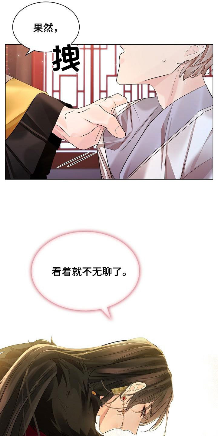 第104章：【第二季】丢掉太可惜29
