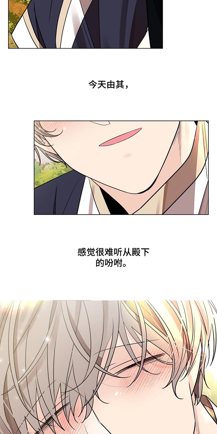 第40章：无法移开视线的人24