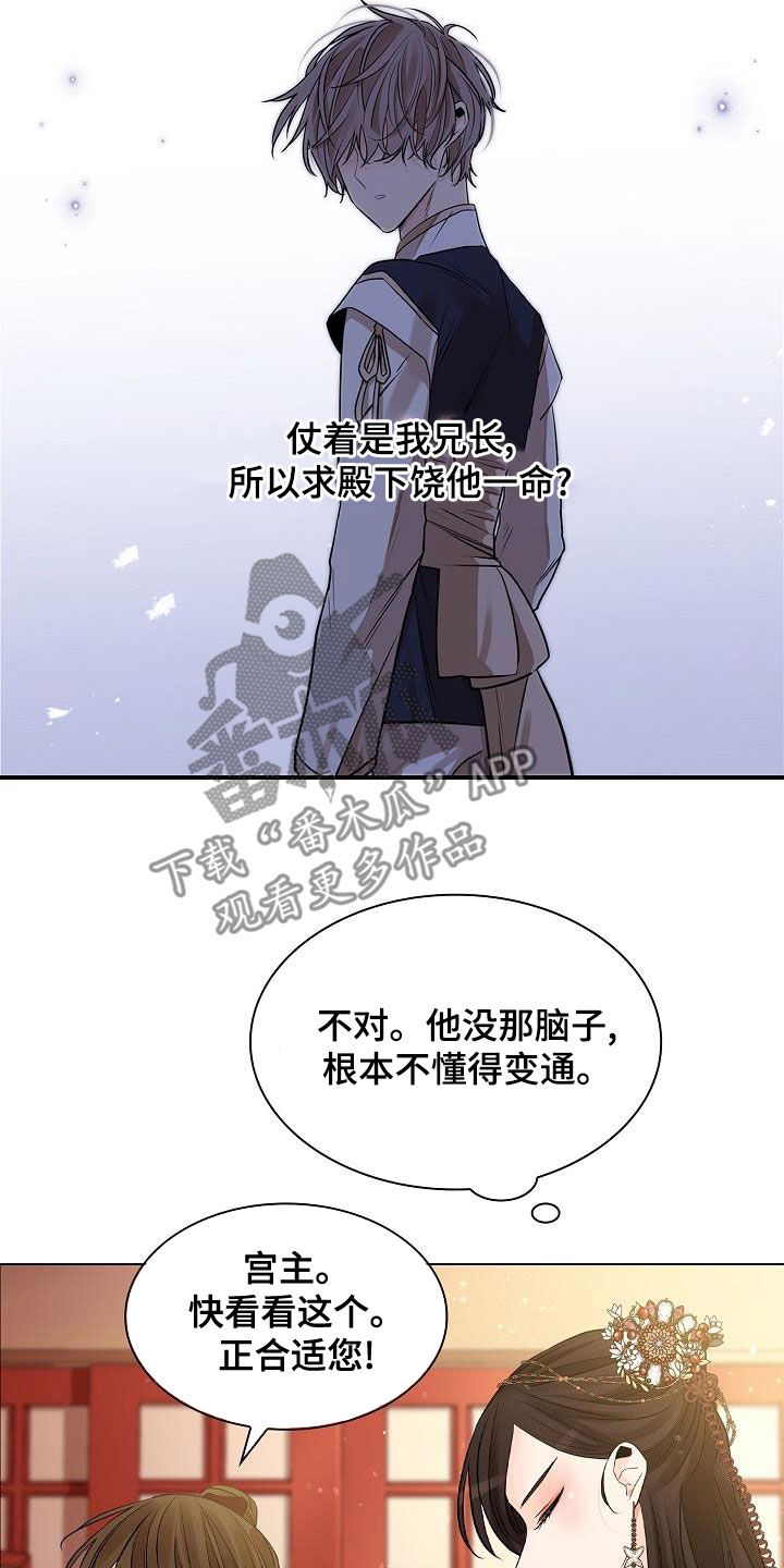 第53章：【第二季】死在里头多好13