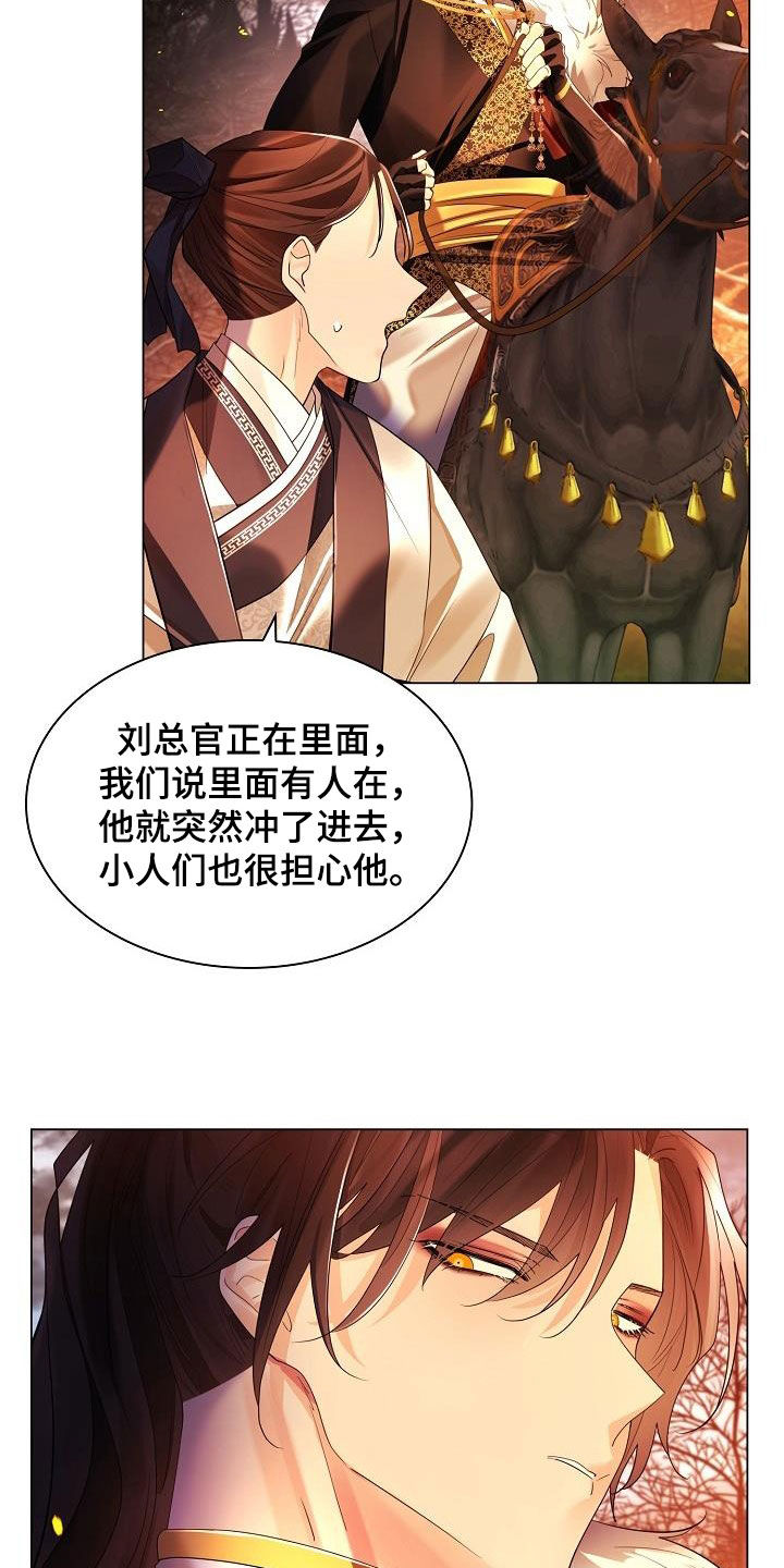 第124章：【第二季】救出7