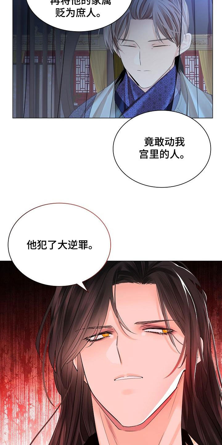 第102章：【第二季】名分17