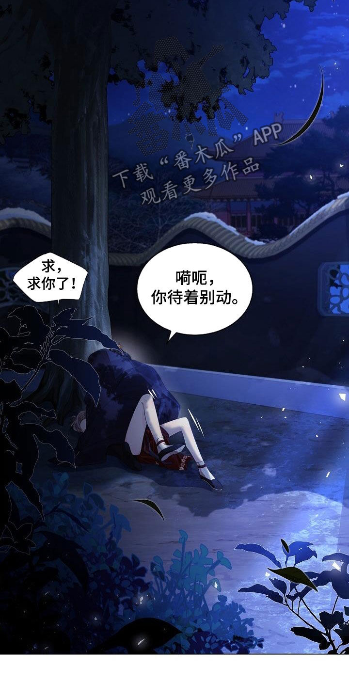 第98章：【第二季】颠倒黑白5