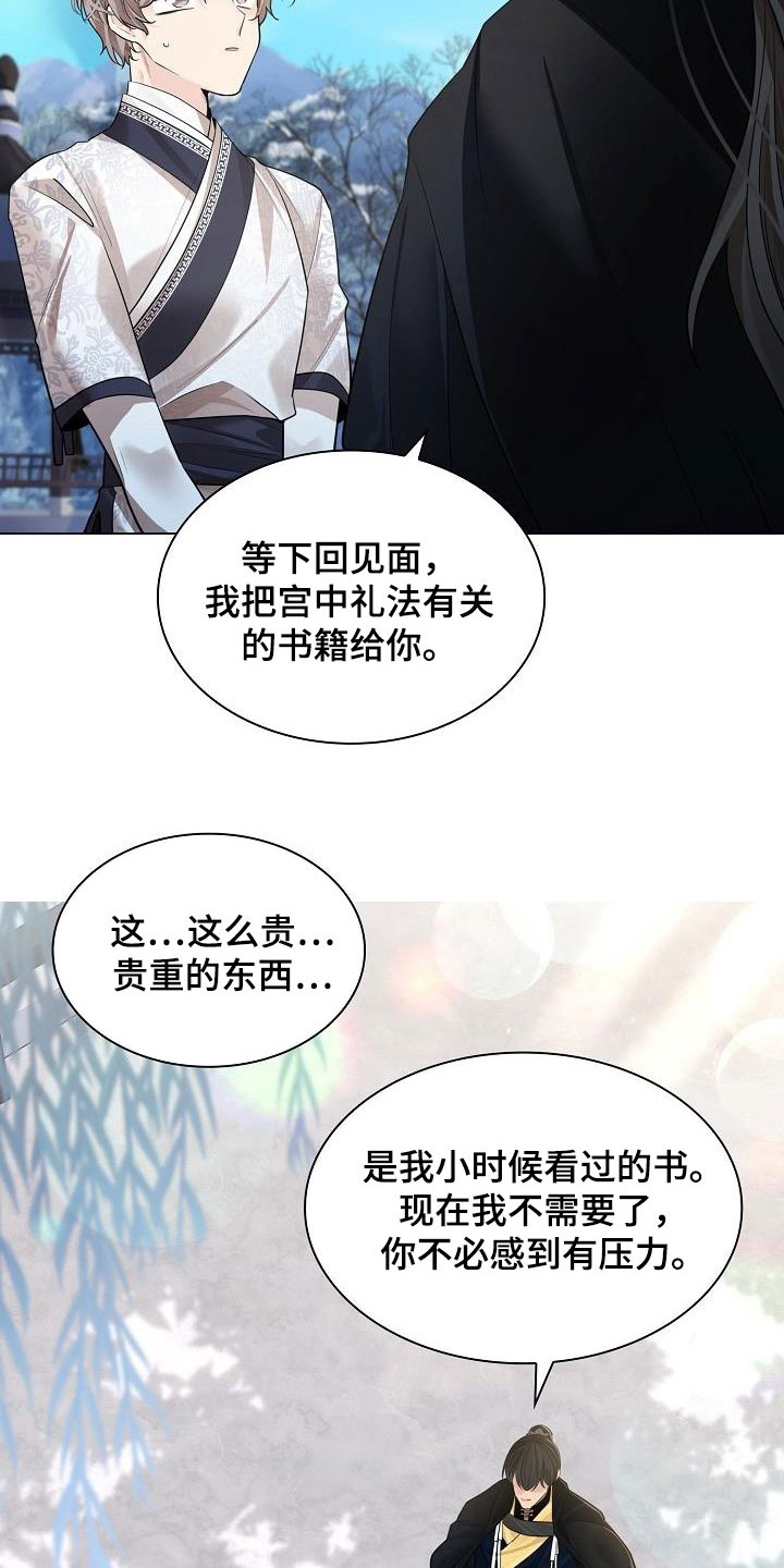 第86章：【第二季】年幼的殿下8
