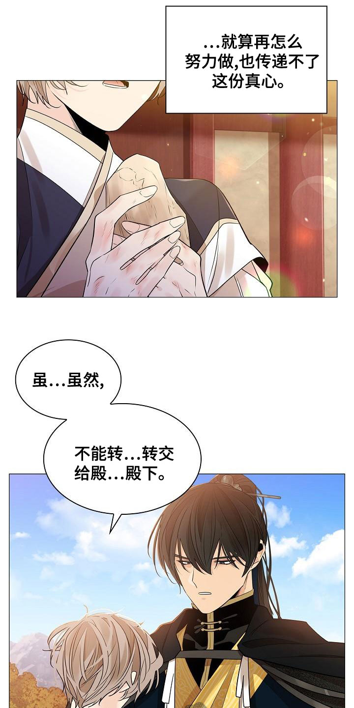 第56章：【第二季】心意24