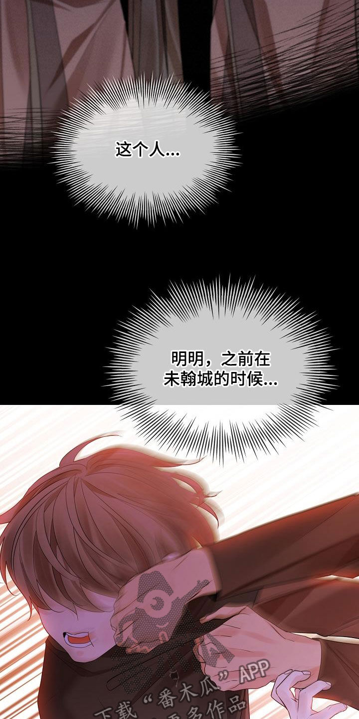 第120章：【第二季】敲闷棍22