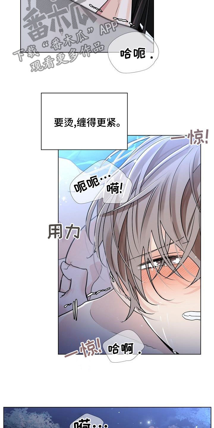 第51章：【第二季】不要闭上眼睛8
